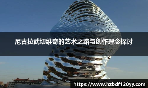 zoty中欧体育