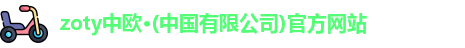 中欧体育